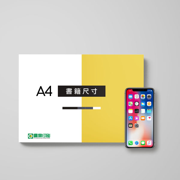 橫式A4 (297x210mm)