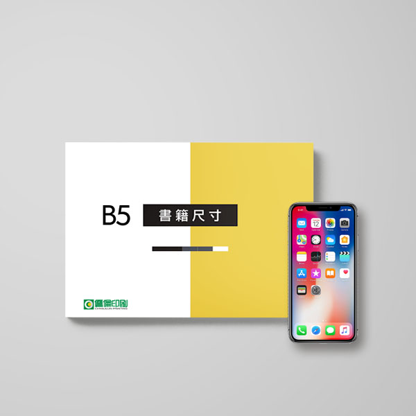 橫式B5 (257x182mm)